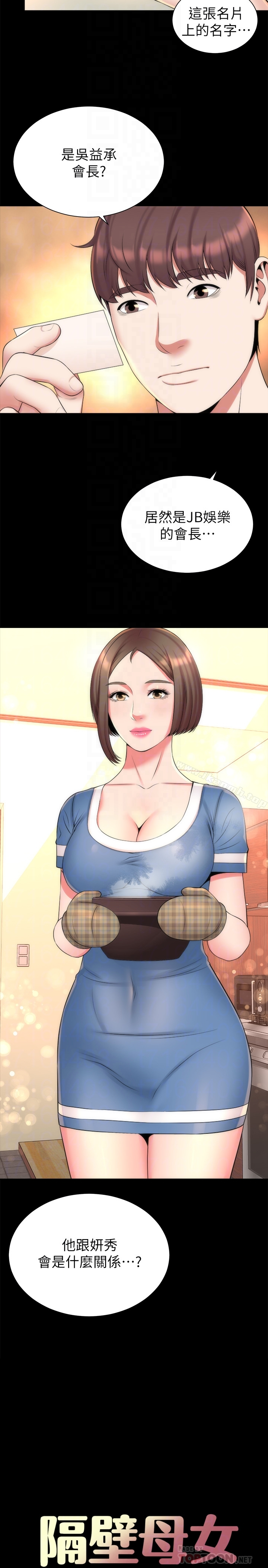 隔壁母女