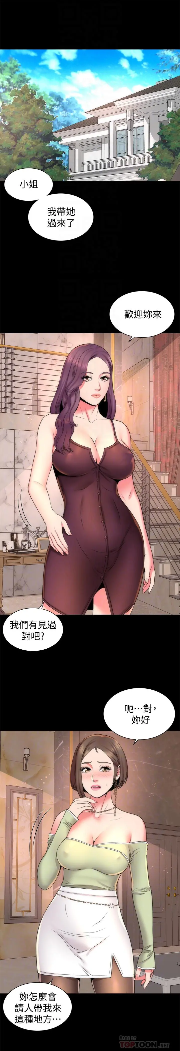 隔壁母女