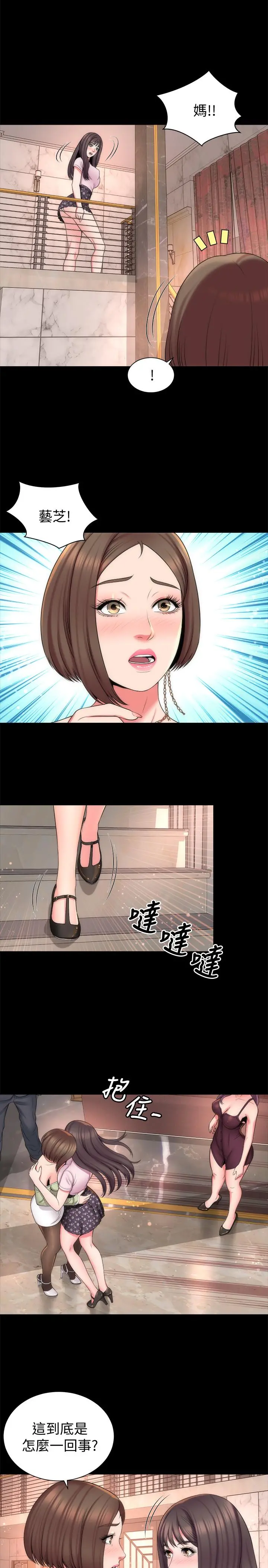 隔壁母女