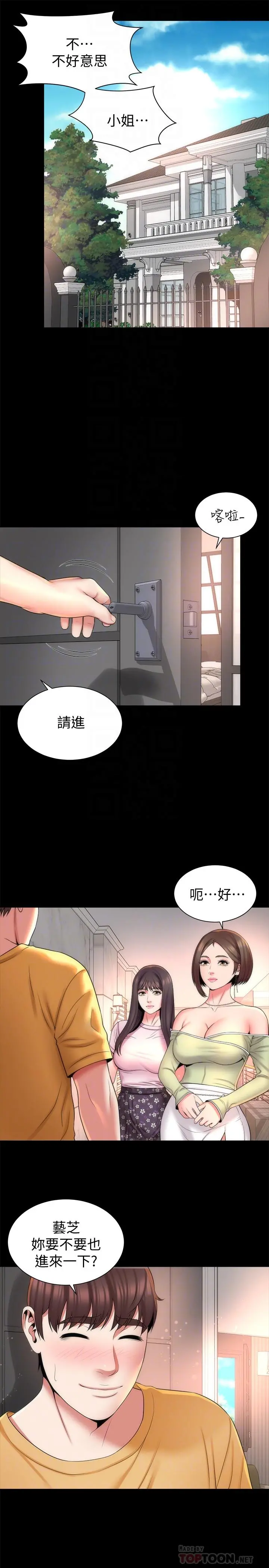 隔壁母女