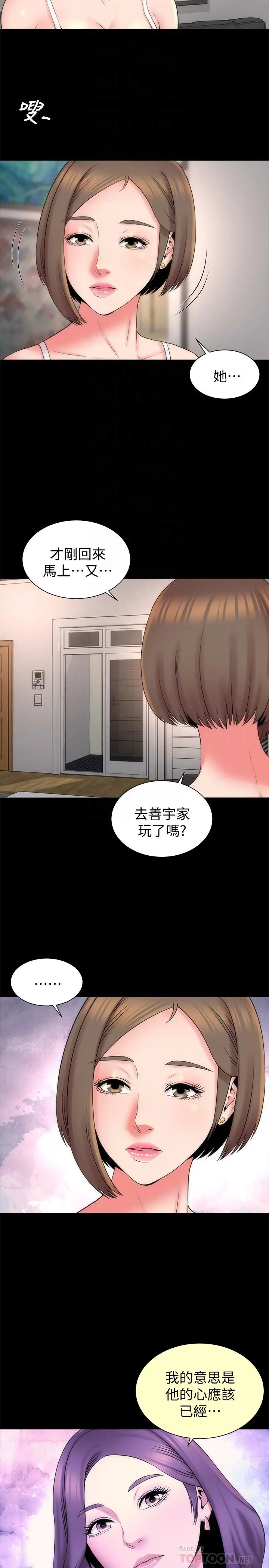 隔壁母女