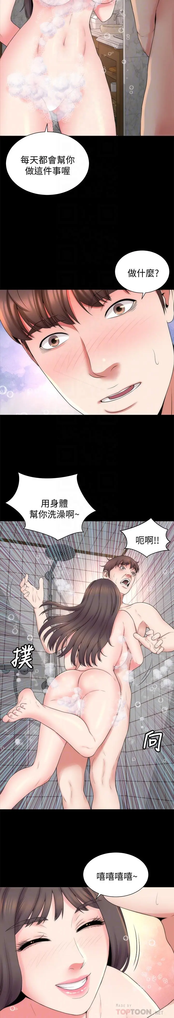 隔壁母女