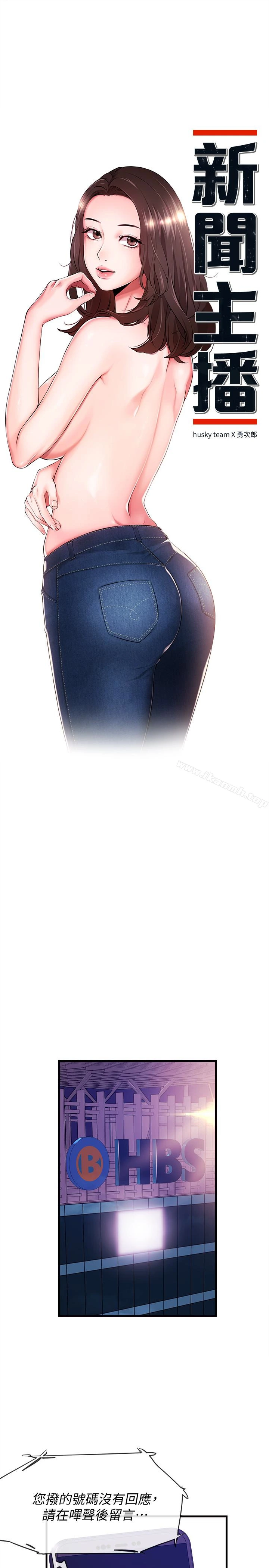 新闻主播