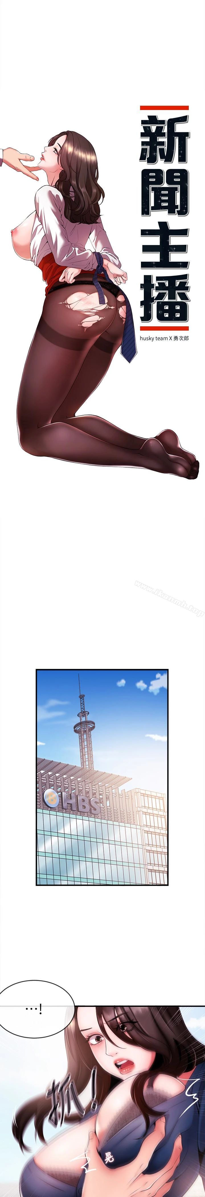新闻主播