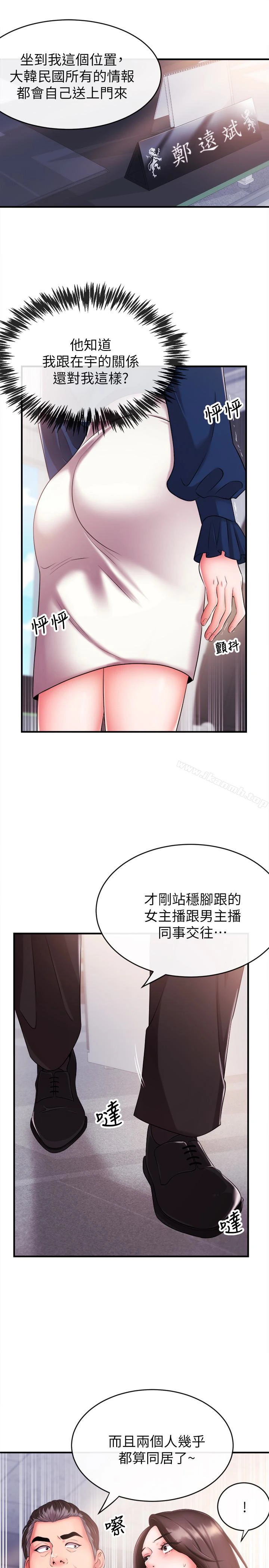 新闻主播