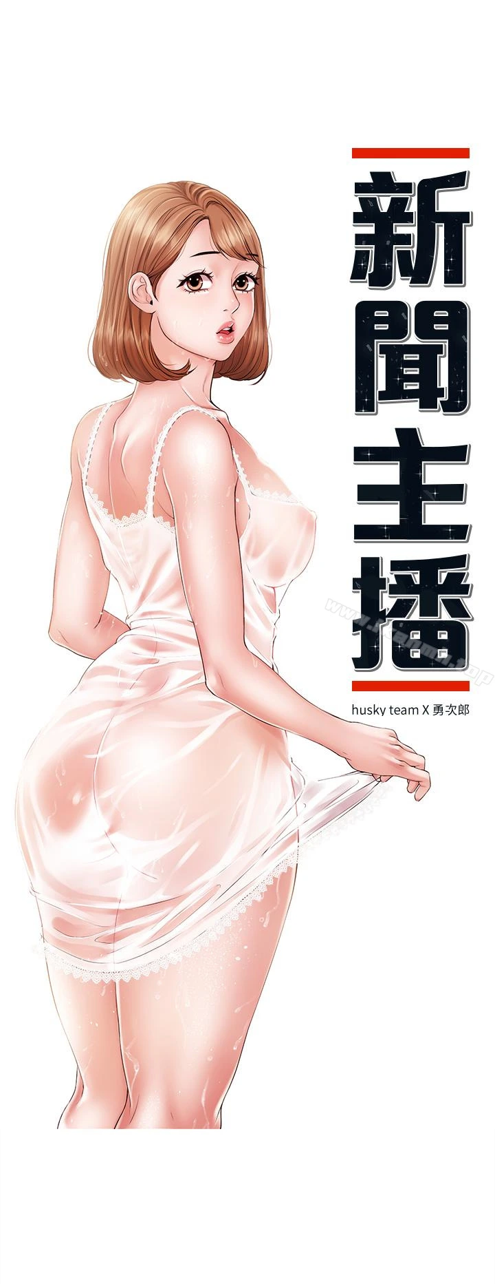 新闻主播