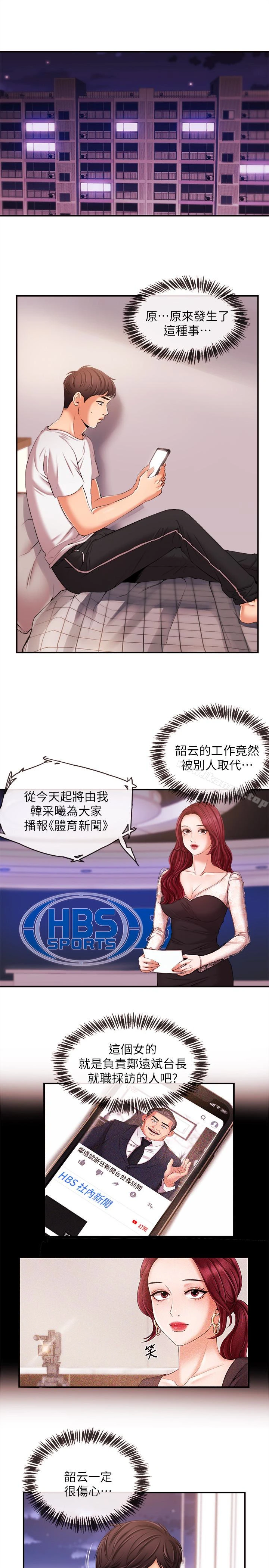 新闻主播