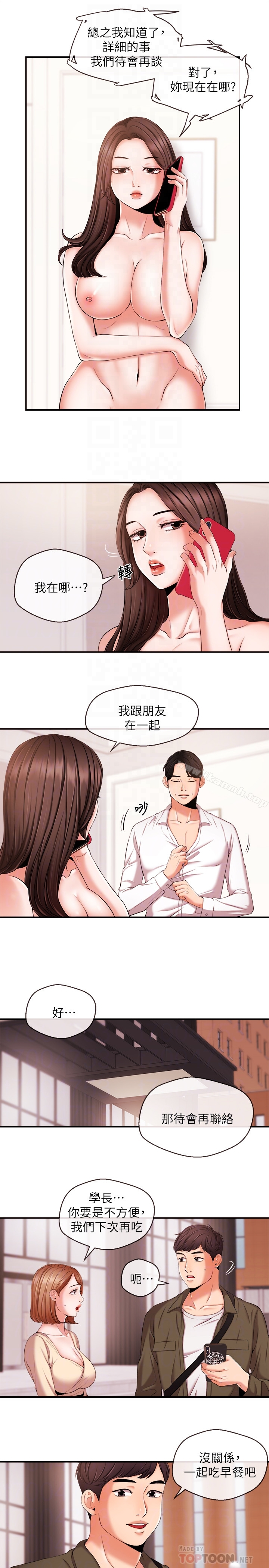 新闻主播