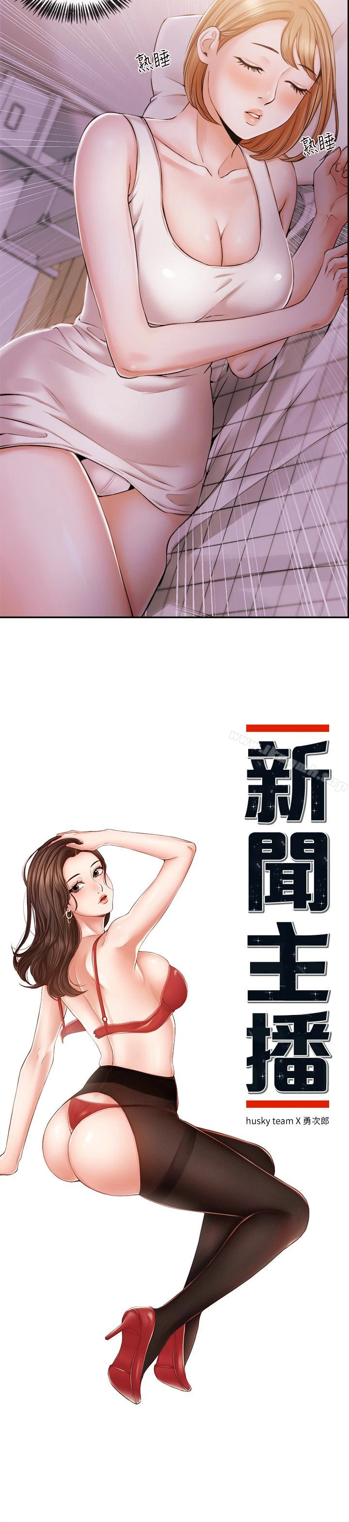 新闻主播