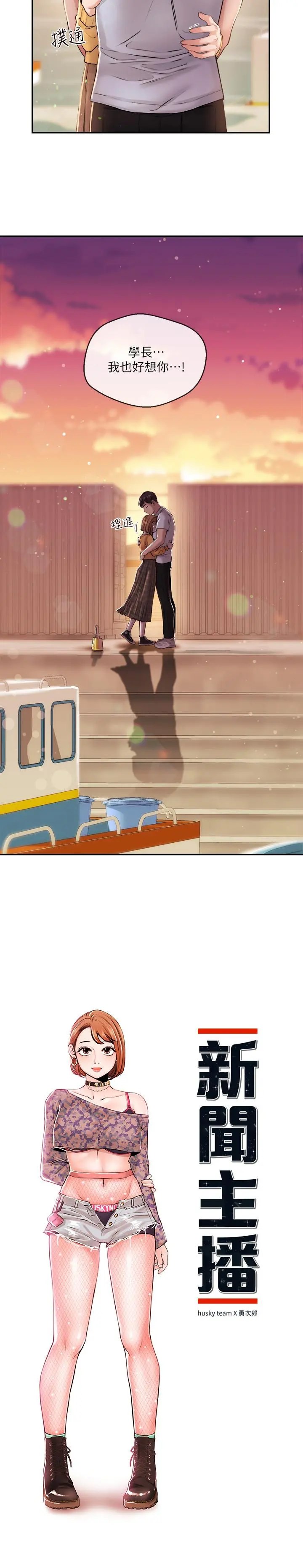 新闻主播
