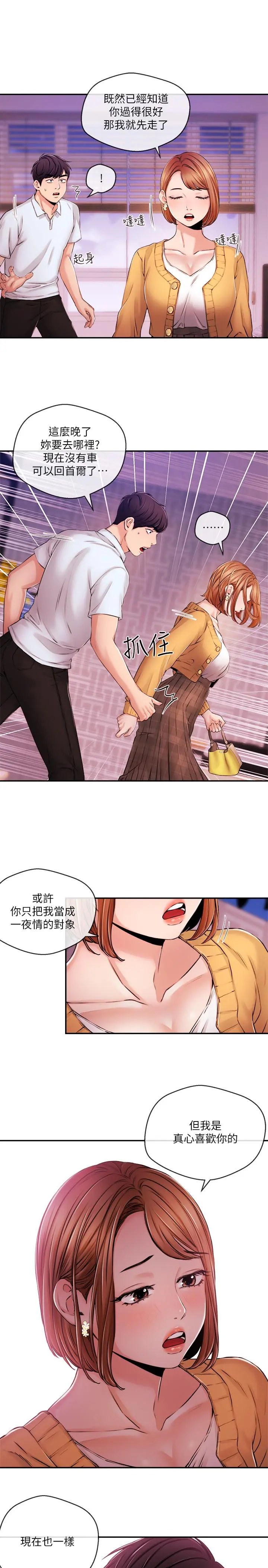 新闻主播