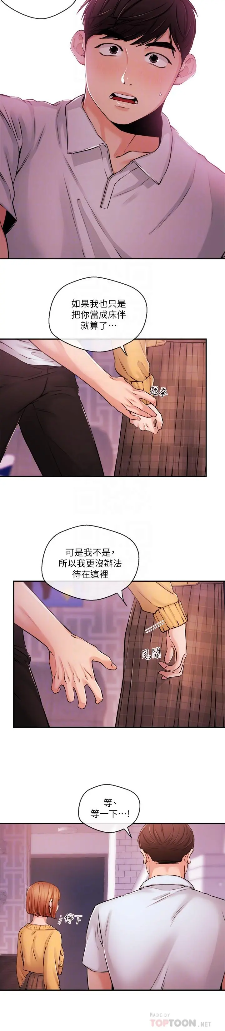 新闻主播