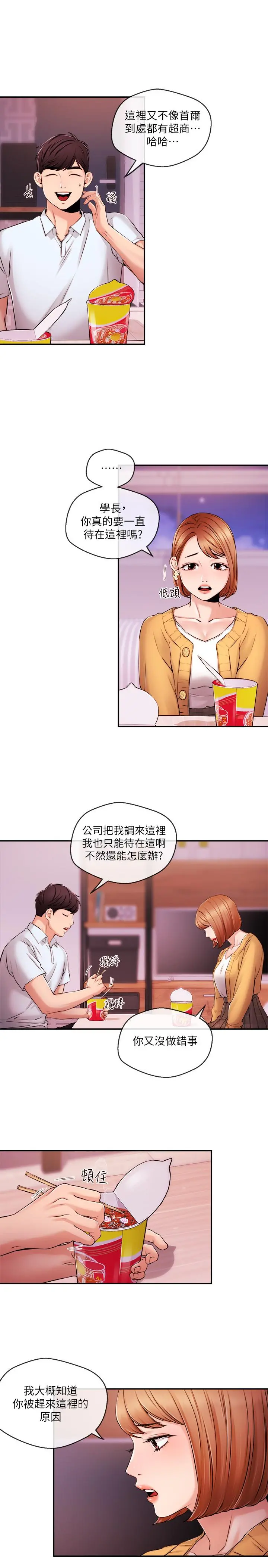 新闻主播