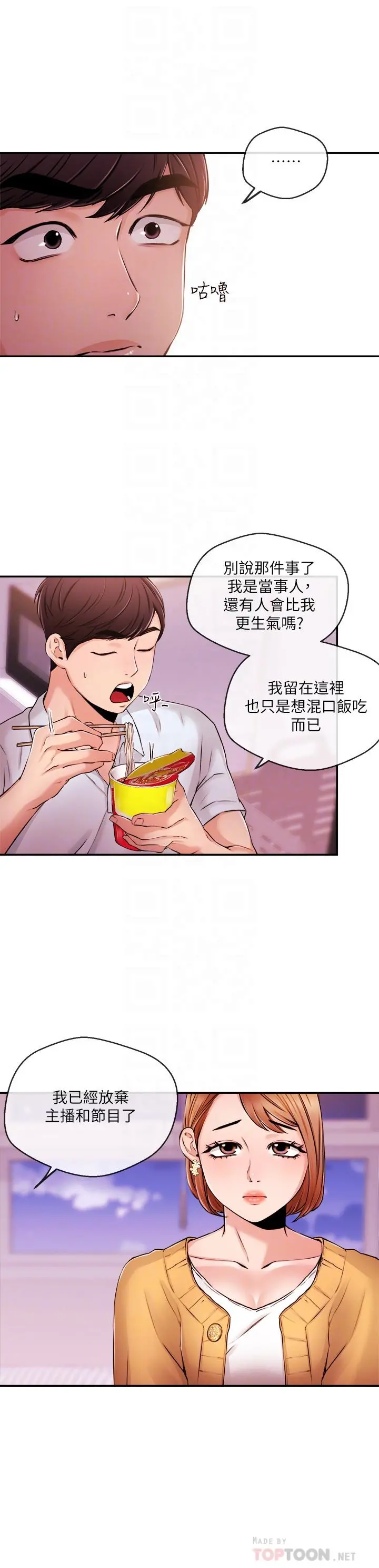 新闻主播