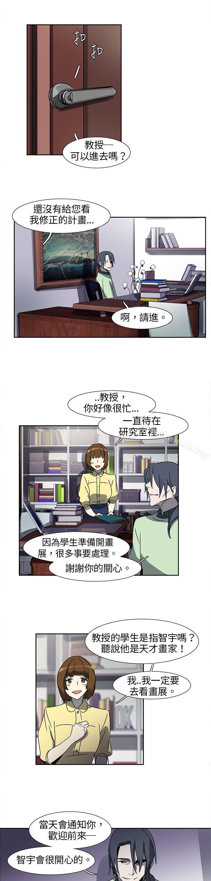 欧菲莉亚(完结)第8话
