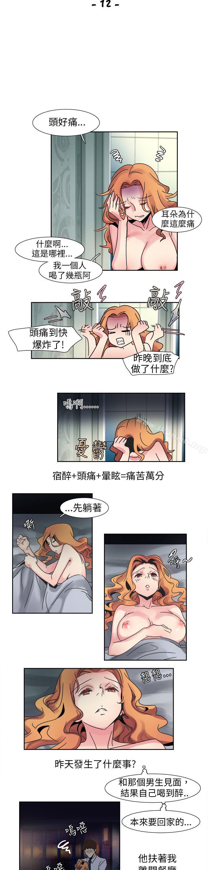 欧菲莉亚(完结)第12话