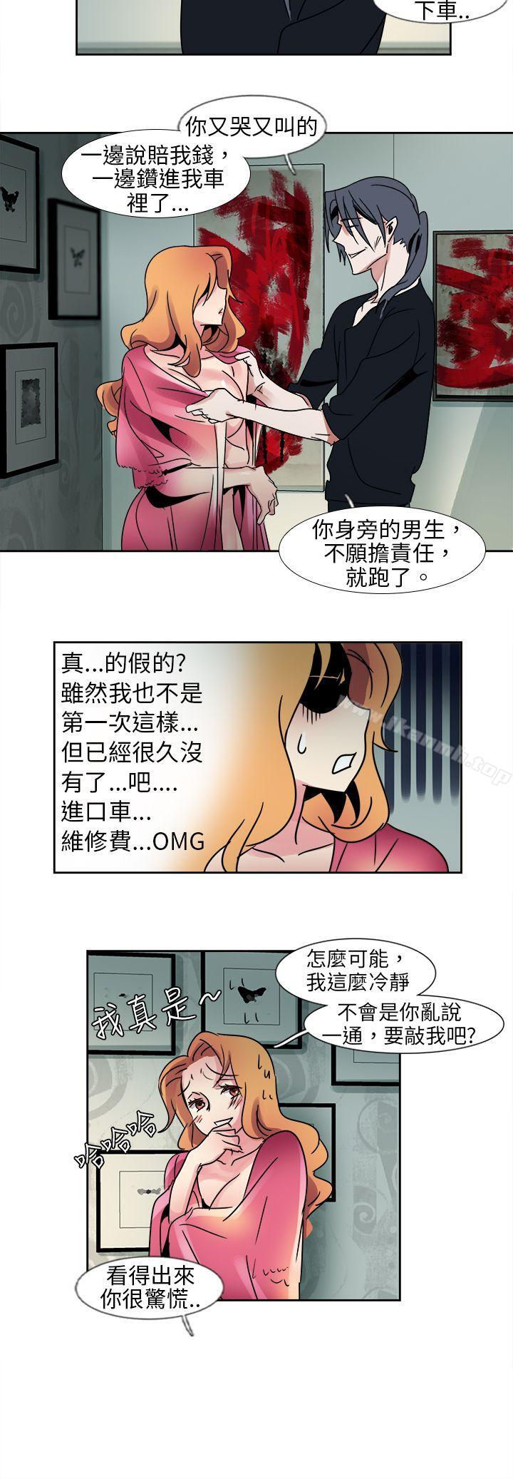 欧菲莉亚(完结)第12话