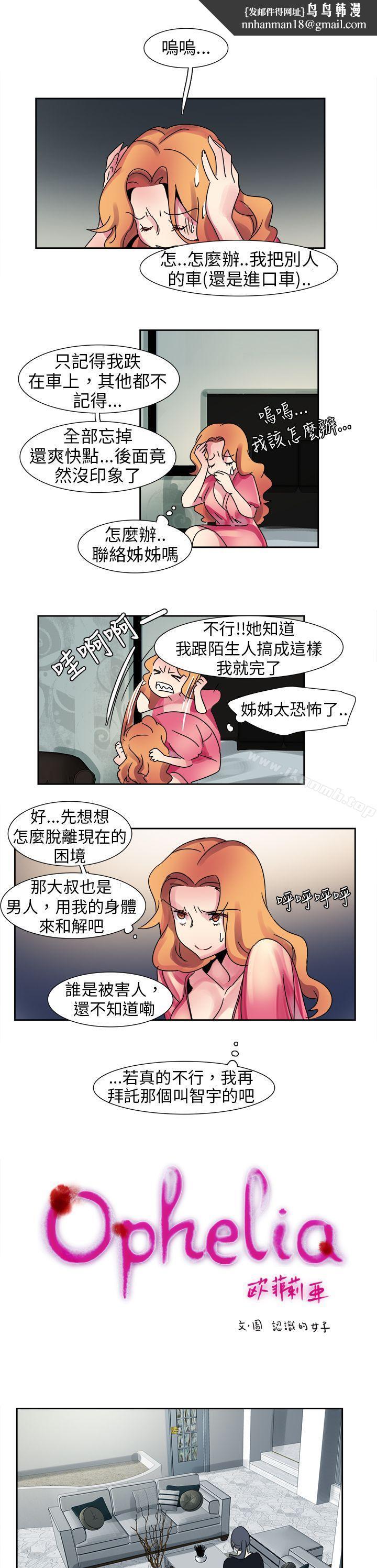 欧菲莉亚(完结)第13话