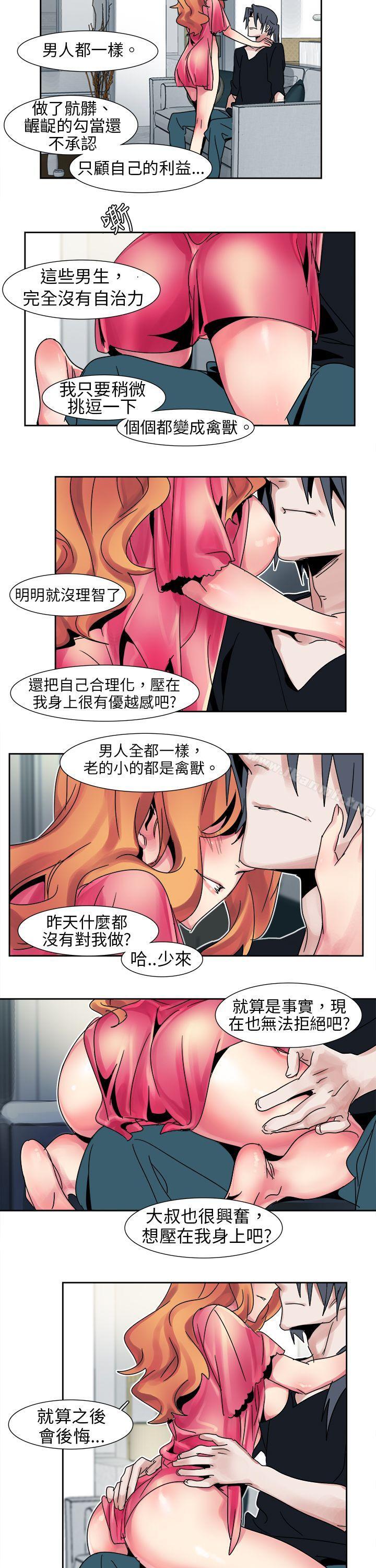欧菲莉亚(完结)第13话