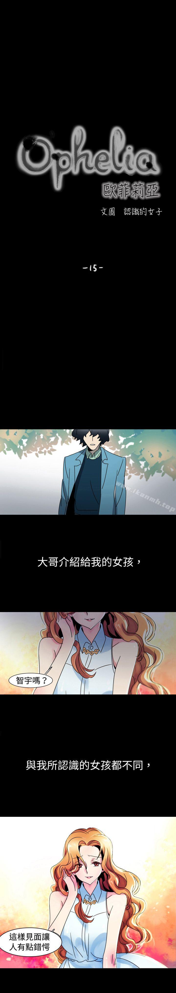 欧菲莉亚(完结)第15话