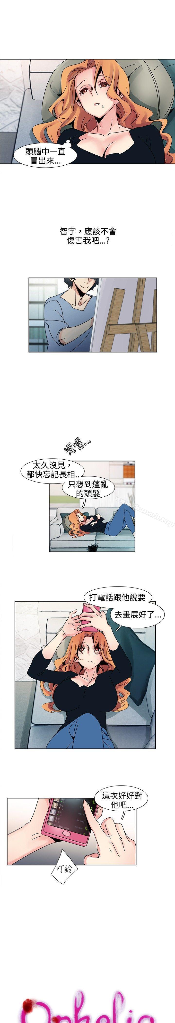 欧菲莉亚(完结)第21话
