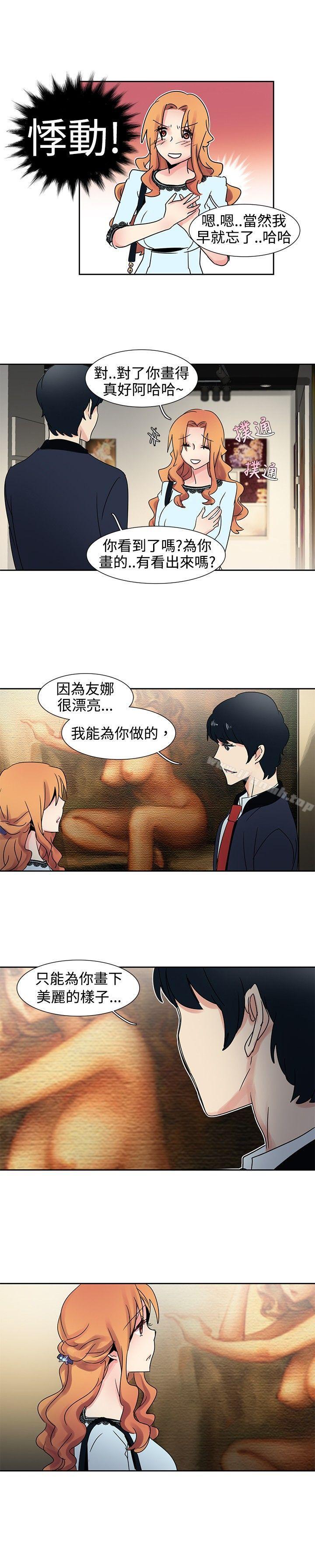 欧菲莉亚(完结)第24话