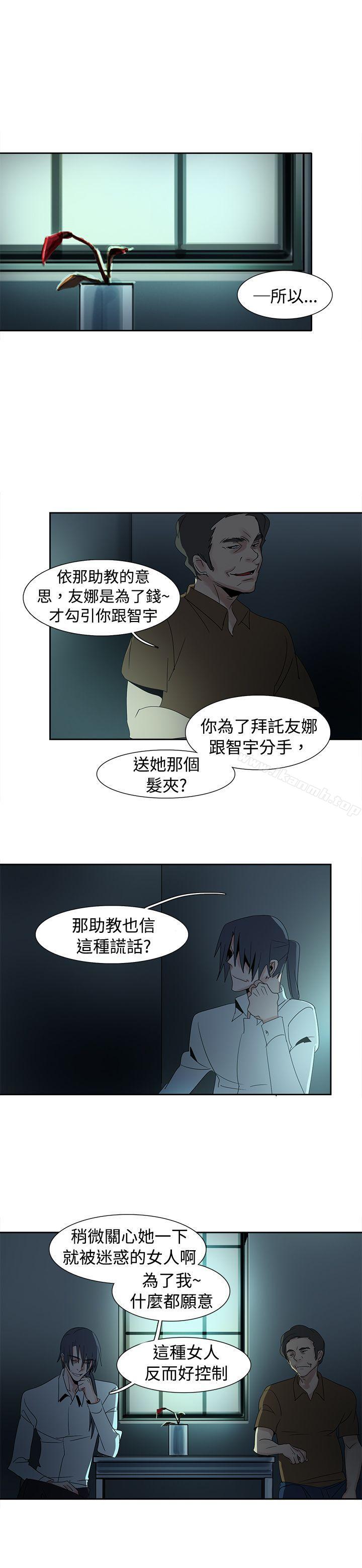 欧菲莉亚(完结)第28话