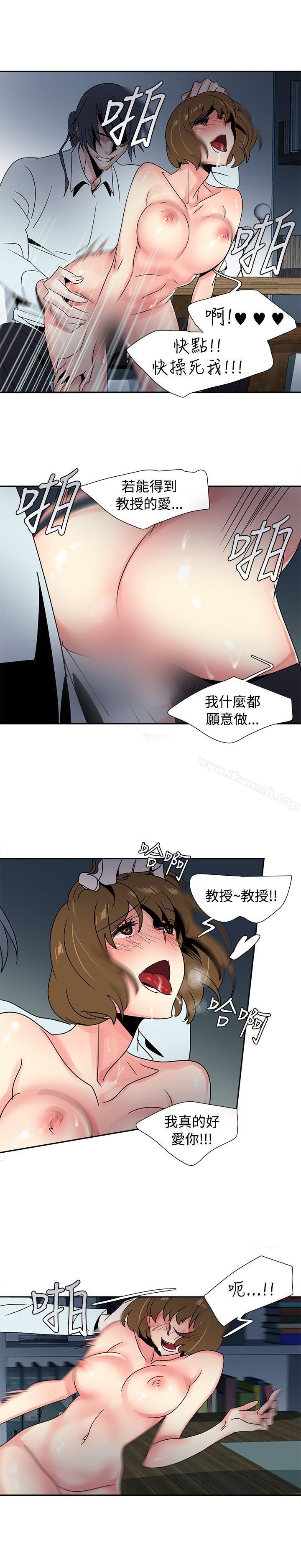 欧菲莉亚(完结)第28话