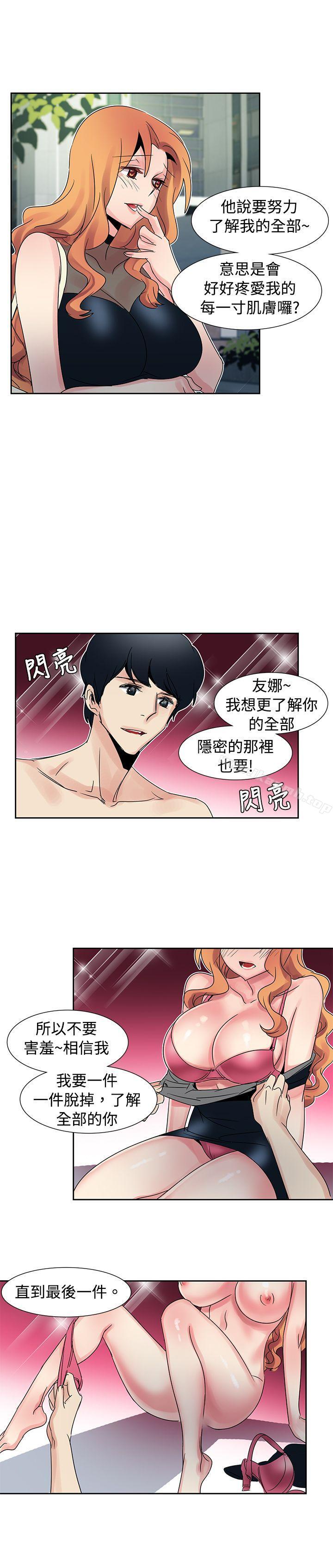 欧菲莉亚(完结)第29话