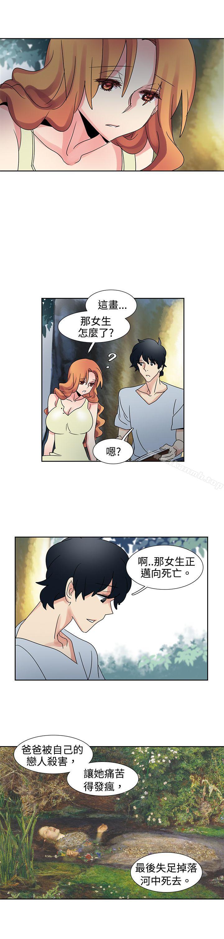 欧菲莉亚(完结)第33话