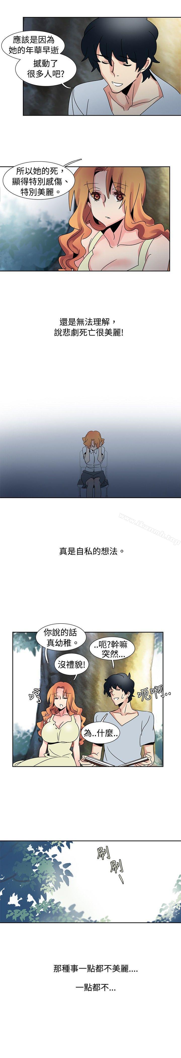 欧菲莉亚(完结)第33话