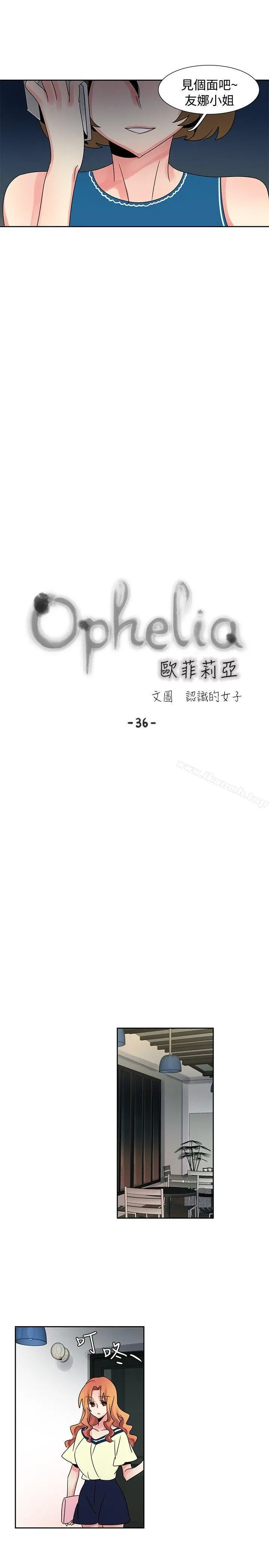 欧菲莉亚(完结)