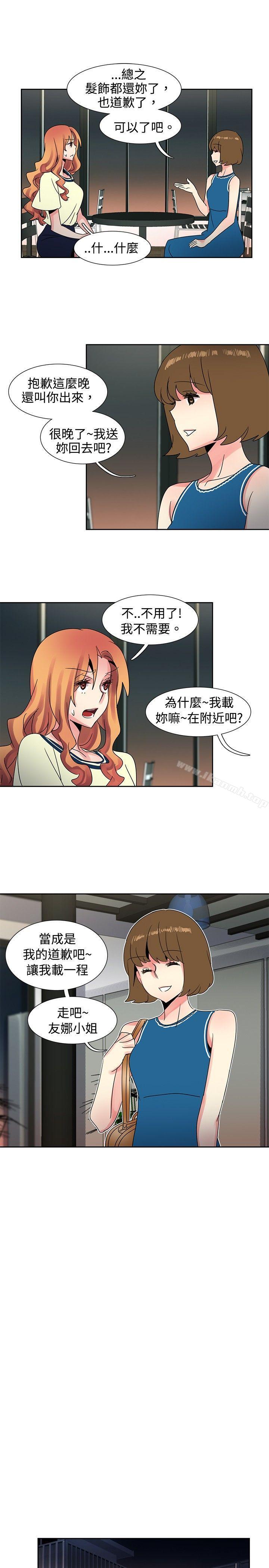 欧菲莉亚(完结)第36话