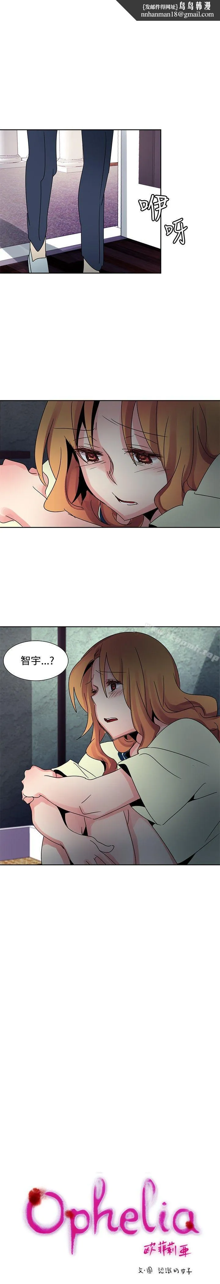 欧菲莉亚(完结)