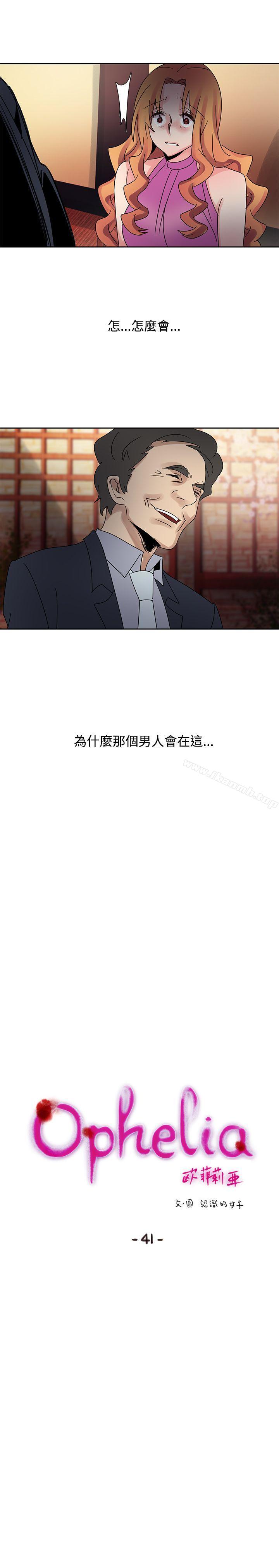欧菲莉亚(完结)第41话