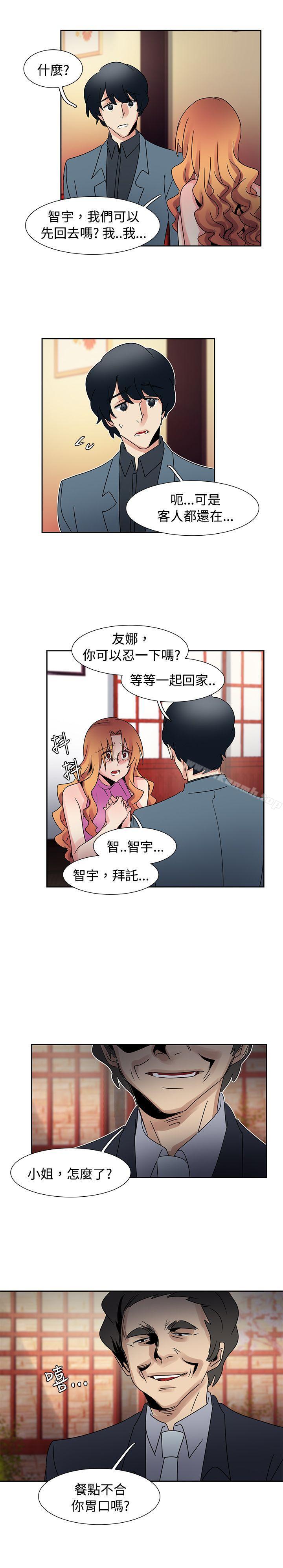 欧菲莉亚(完结)第41话