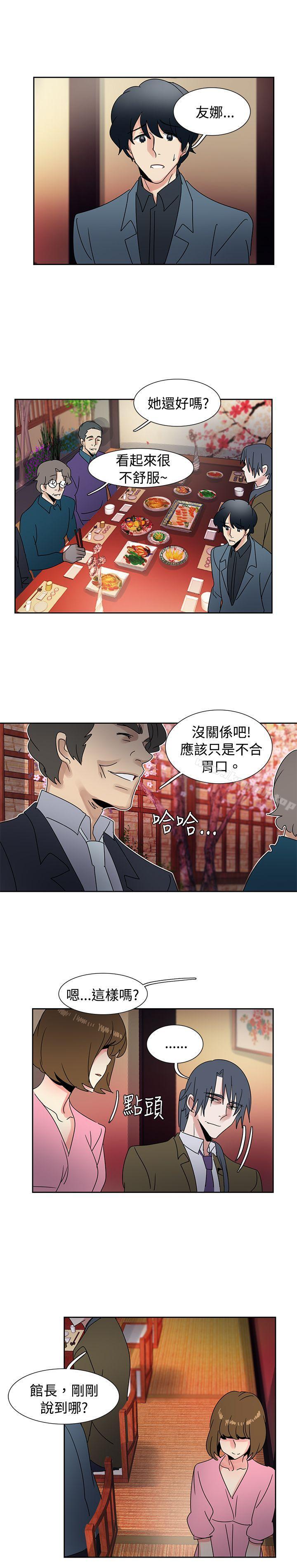 欧菲莉亚(完结)第41话