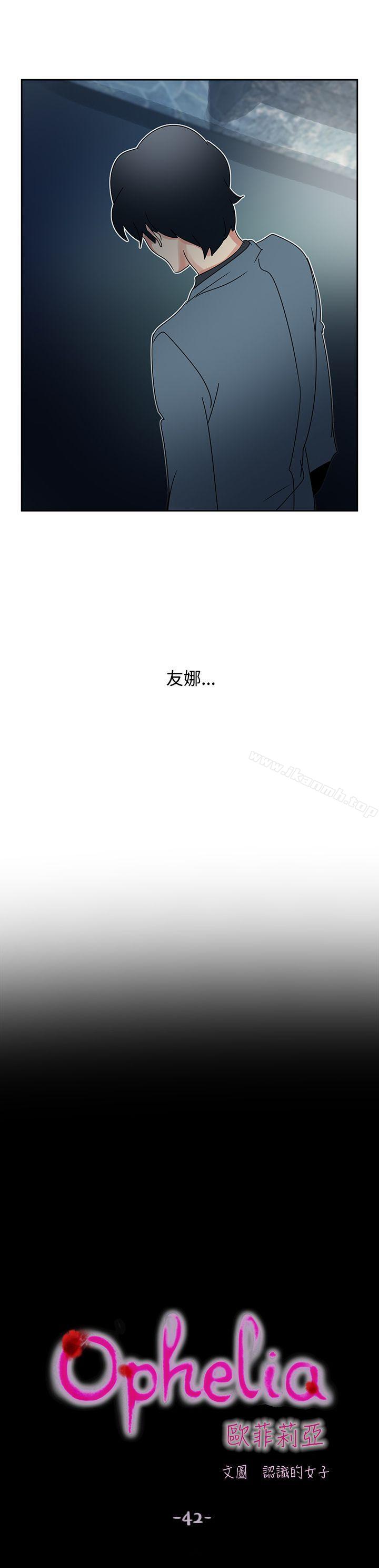 欧菲莉亚(完结)第42话
