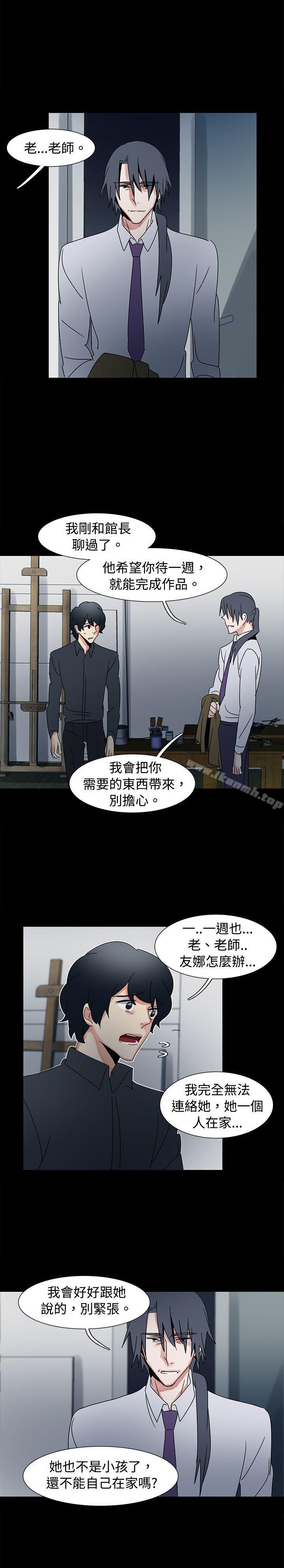 欧菲莉亚(完结)第42话