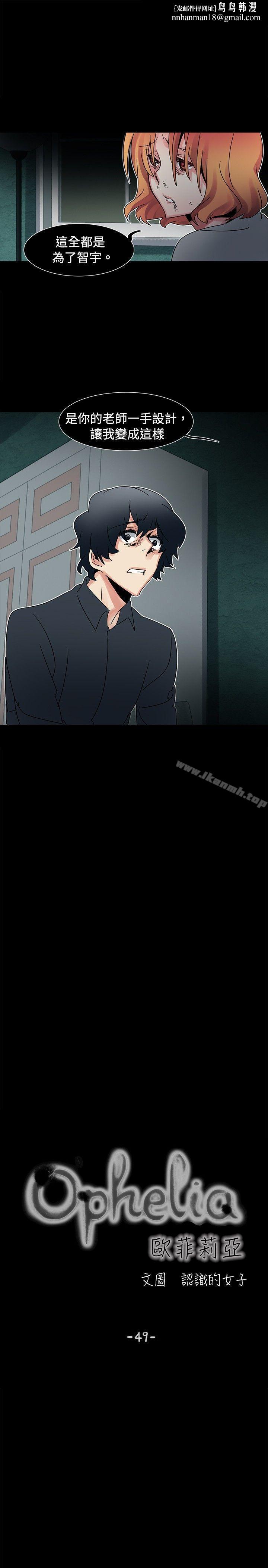 欧菲莉亚(完结)第49话