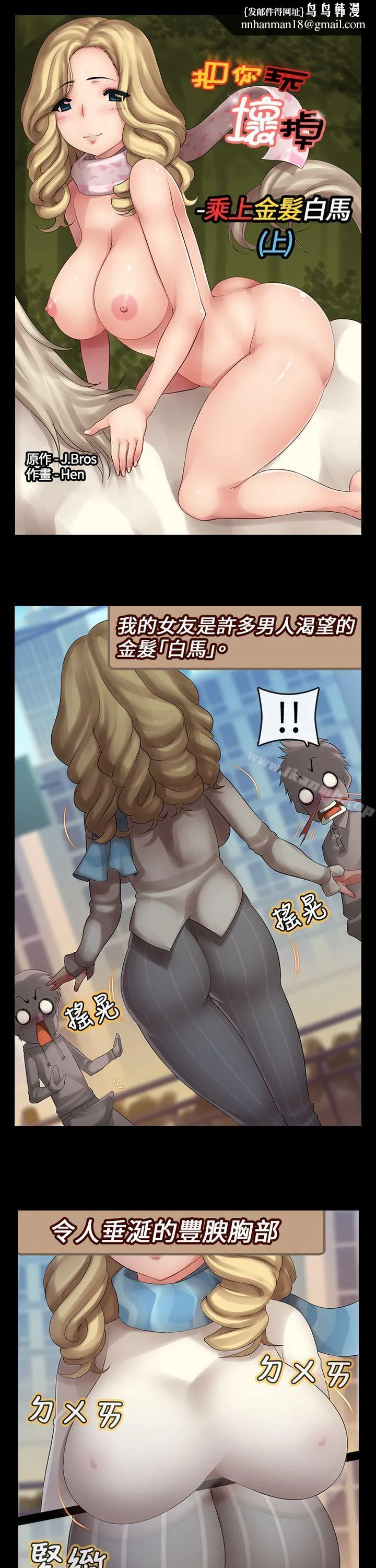 把你玩坏掉