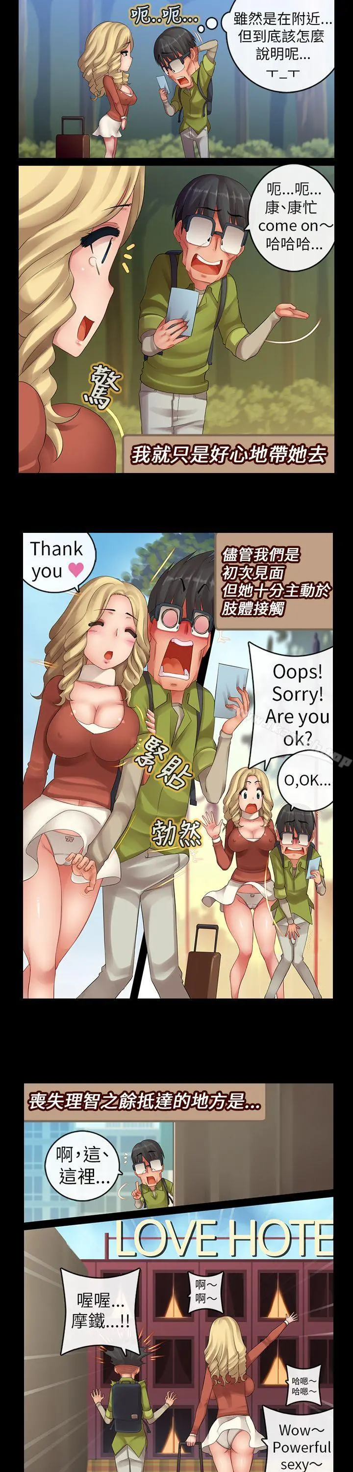 把你玩坏掉