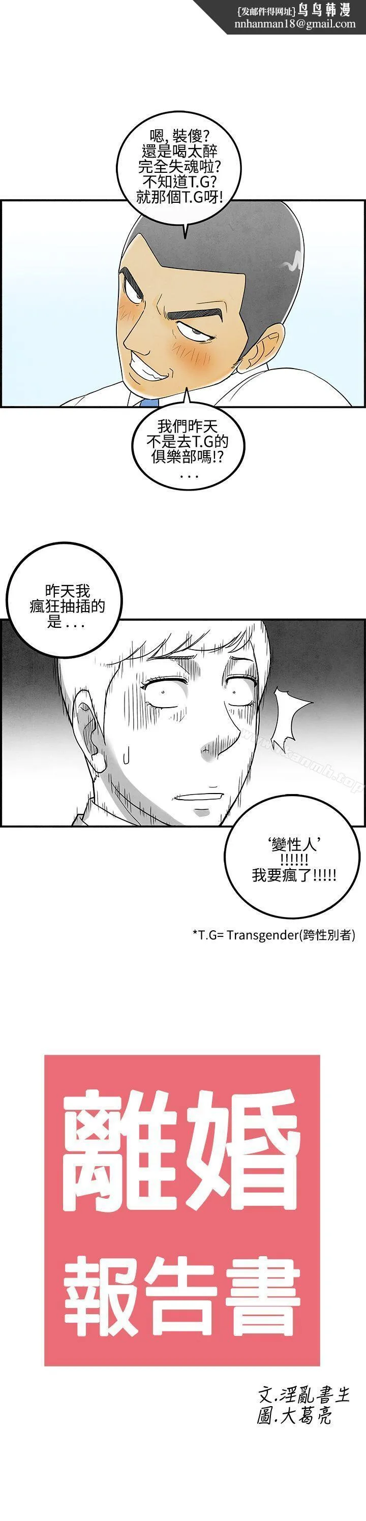 离婚报告书(完结)