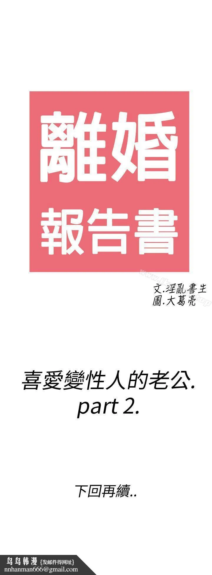 离婚报告书(完结)
