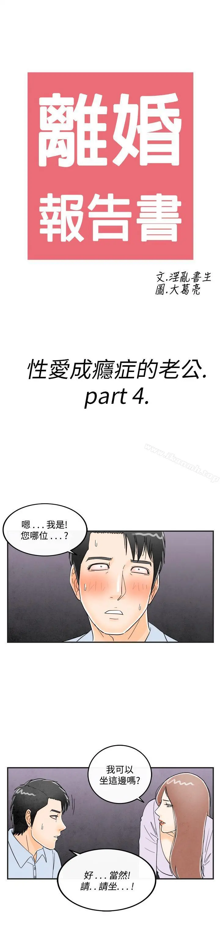 离婚报告书(完结)