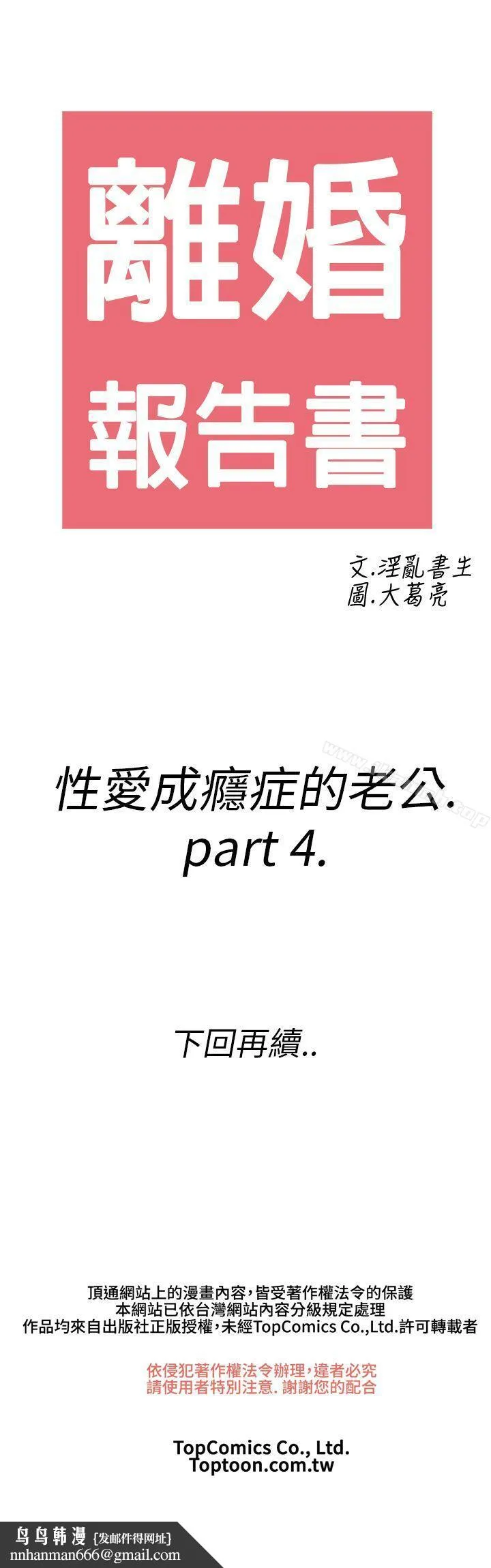 离婚报告书(完结)