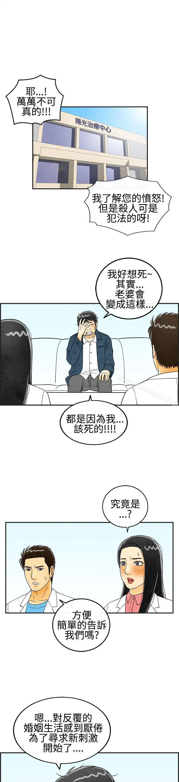 离婚报告书(完结)