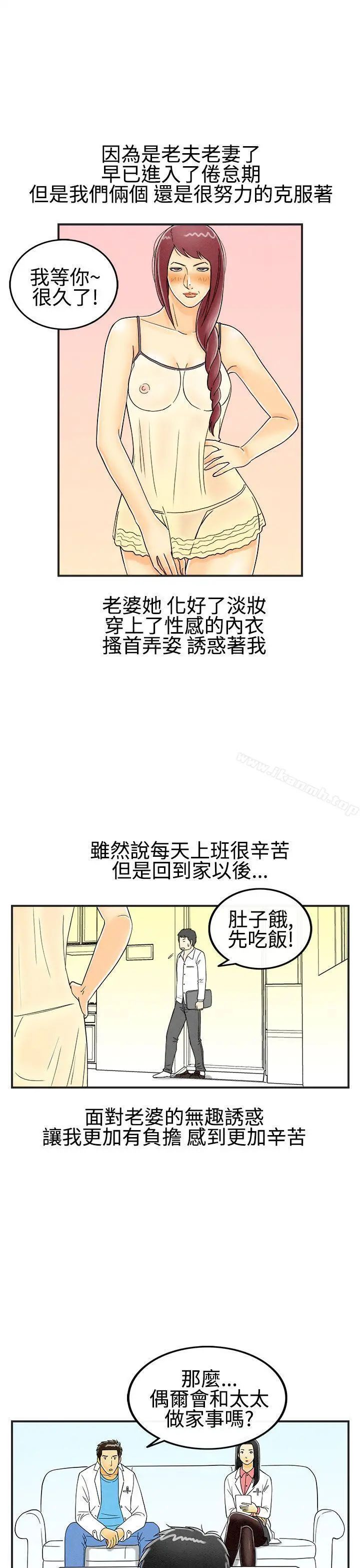 离婚报告书(完结)