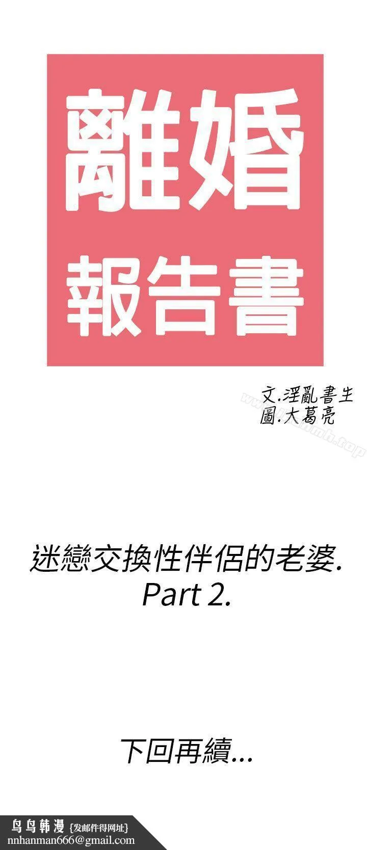 离婚报告书(完结)