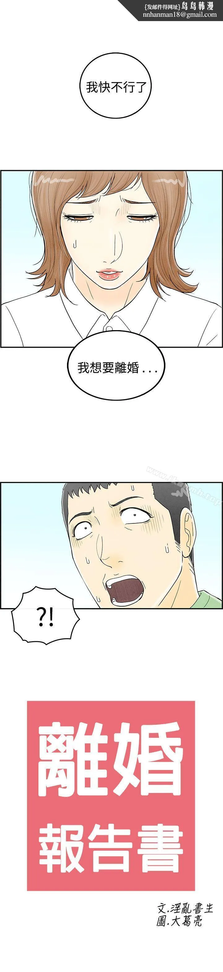 离婚报告书(完结)